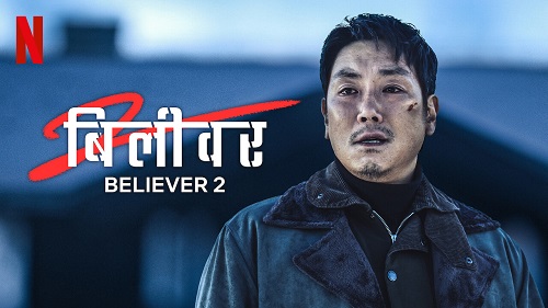Believer 2 (2023) 1080p | 720p | 480p WEB-HDRip x264 Esubs [Dual Audio] [Hindi ORG DD 5.1 – Korean] – 2.4 GB | 1.1 GB | 400 MB