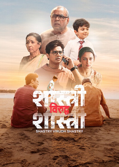 Shastry Viruddh Shastry 2023 Hindi (ORG 5.1) 1080p 720p 480p WEB-DL x264 ESubs Full Movie Download